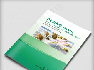 2017创意绿色清新节能环保企业画...