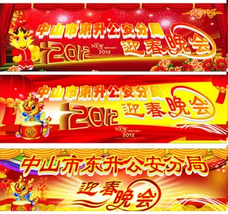 2012春节晚会背景幕布设计矢量素材