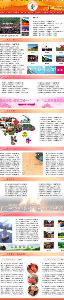 第二届中老越三国丢包狂欢节图片psd模版下载