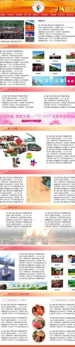 第二届中老越三国丢包狂欢节图片
