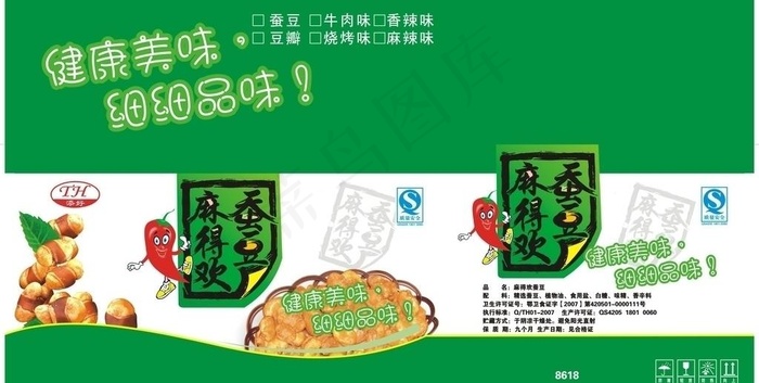 豌豆 大豆包装图片