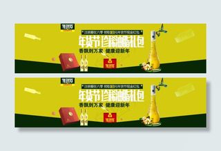 淘宝1920轮播banner海报