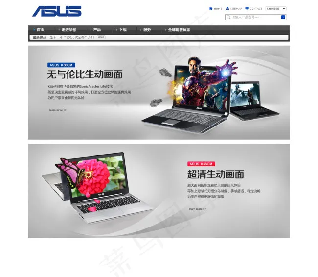 华硕笔记本bannerpsd模版下载