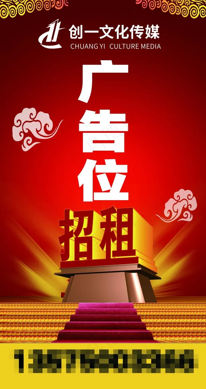 广告位招租(5102X9638(DPI:72))psd模版下载
