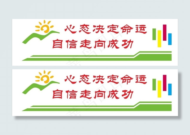 学校文化墙图片