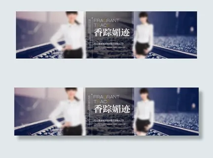 女装女裤banner图设计