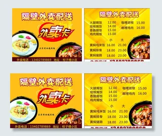 黄焖鸡米饭外卖卡图片