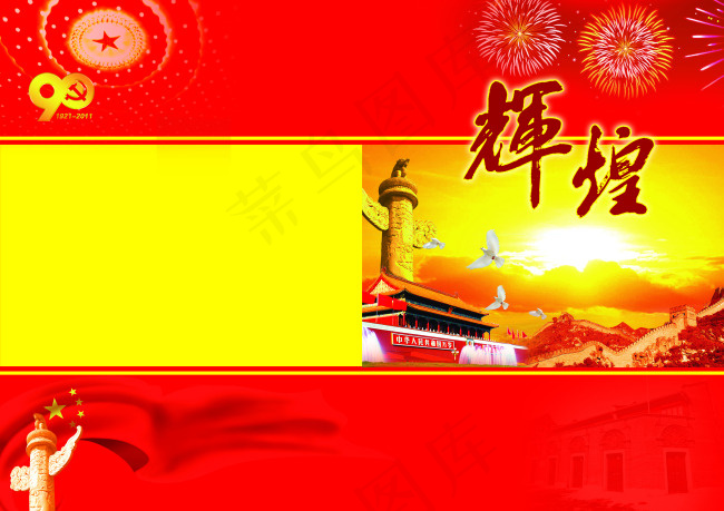 折页封面(4961X3508(DPI:300))psd模版下载