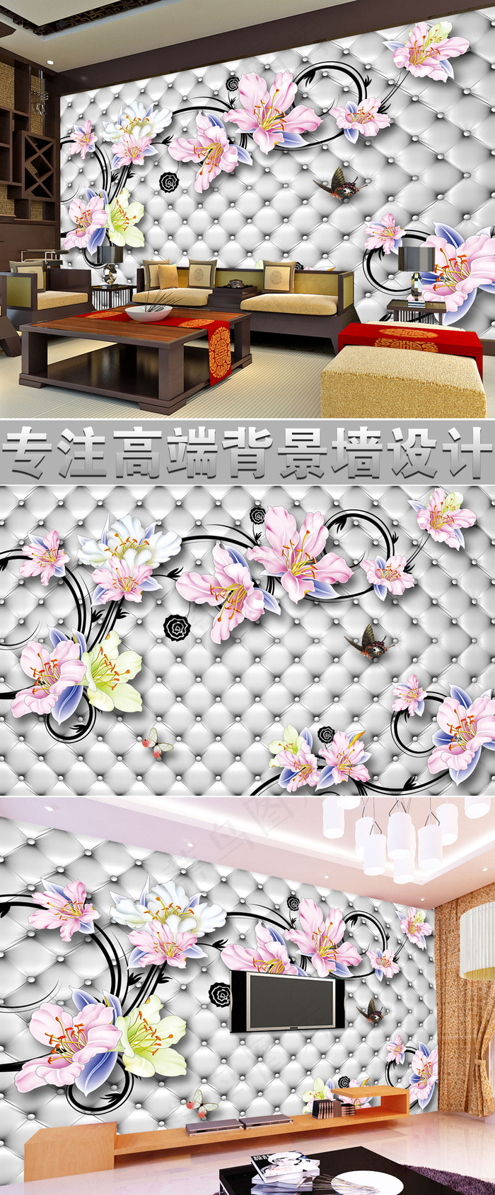 仿软包彩雕花朵玉兰电视背景墙壁画