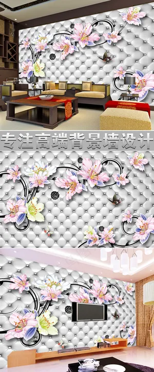 仿软包彩雕花朵玉兰电视背景墙壁画