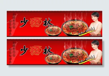 方便面海报图片
