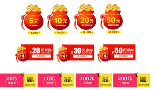 淘宝天猫优惠券