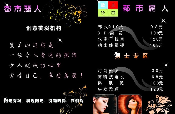 都市丽人图片cdr矢量模版下载