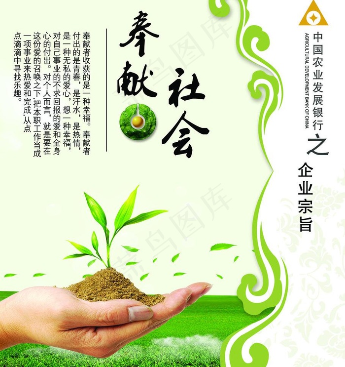 银行企业文化图片psd模版下载