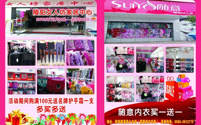 陵阳女人坊单页图片