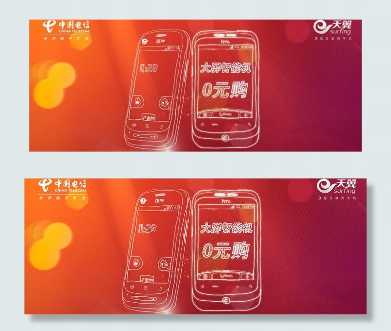 大屏智能手机0元购图片(3118X1417(DPI:72))psd模版下载