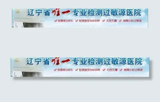 哮喘病医院banner图片