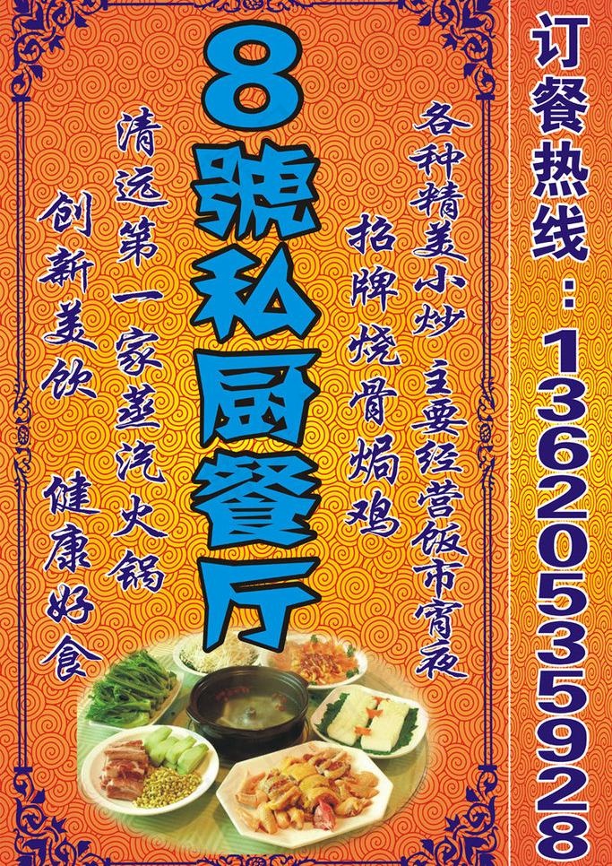 招牌灯箱cdr矢量模版下载