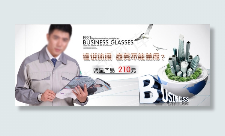 淘宝促销海报图片psd模版下载