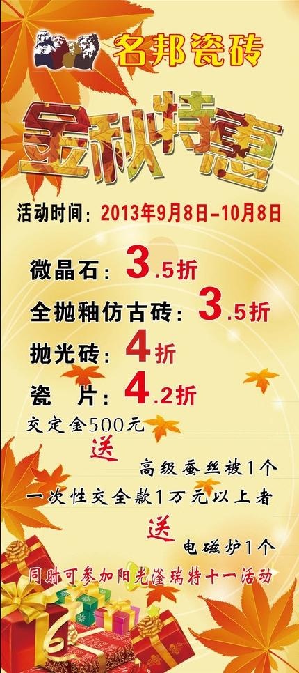 金秋图片