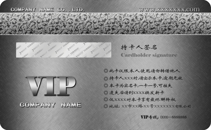 会员卡VIP贵宾卡PSD模板下载psd模版下载