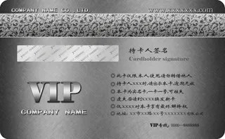会员卡VIP贵宾卡PSD模板下载