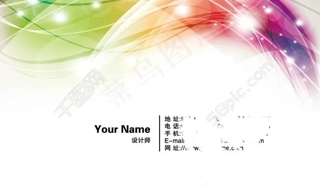 彩色淡雅名片设计源文件psd模版下载