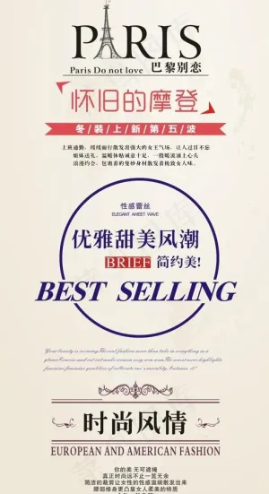 怀旧的摩登