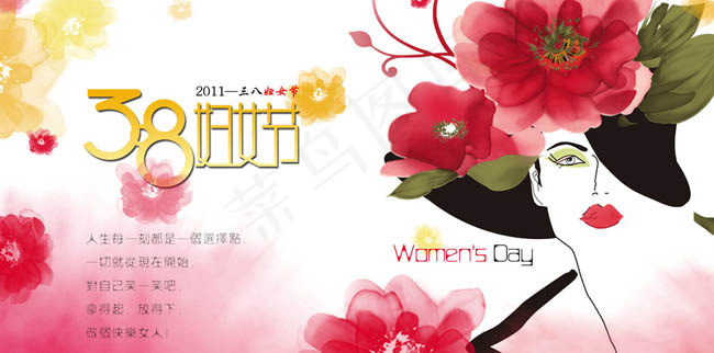 粉色绘画人物妇女节海报PSD素材