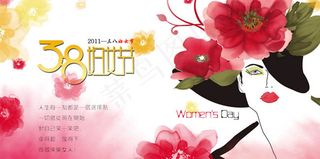 粉色绘画人物妇女节海报PSD素材