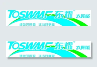 太阳能桶贴 太阳能 桶贴图片