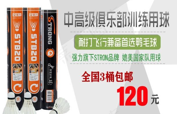 羽毛球广告图片