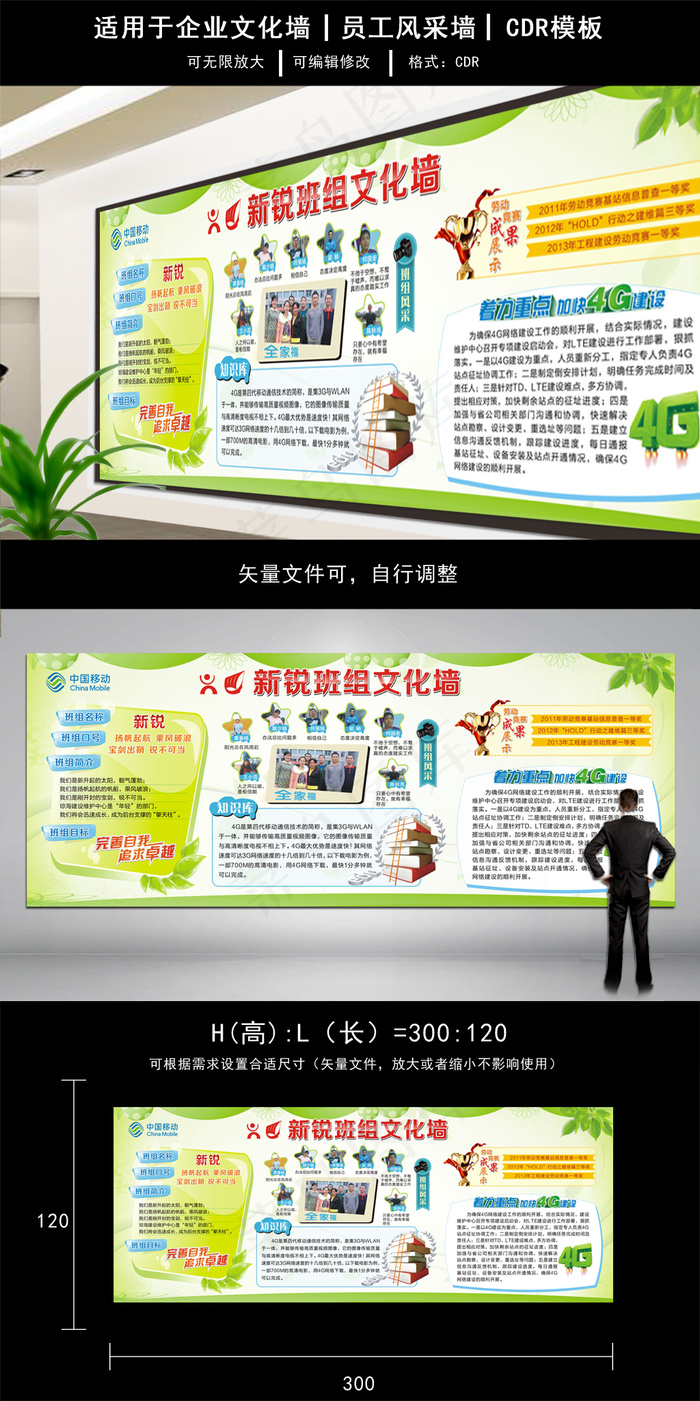 2017淡绿色简约企业文化墙展板模...