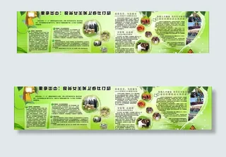 315活动展板图片