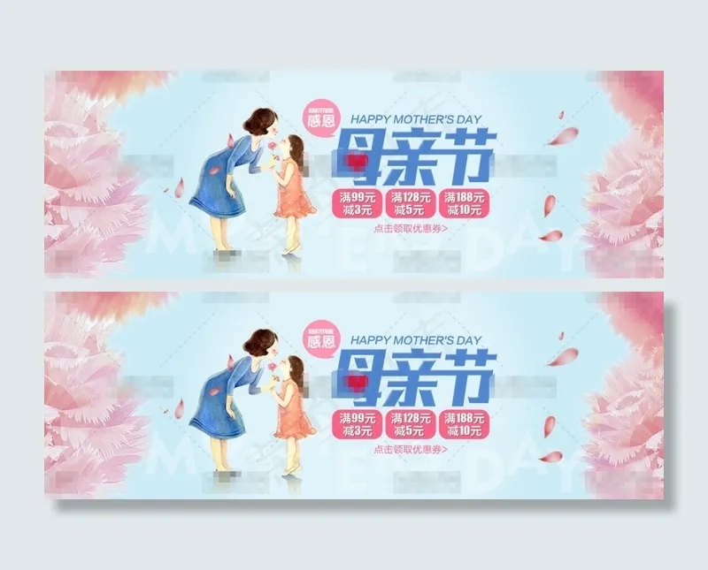 唯美淘宝母亲节促销海报psd分层素材psd模版下载