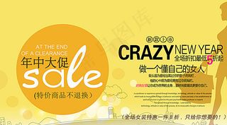 服饰服装横版吊旗促销折扣海报图片