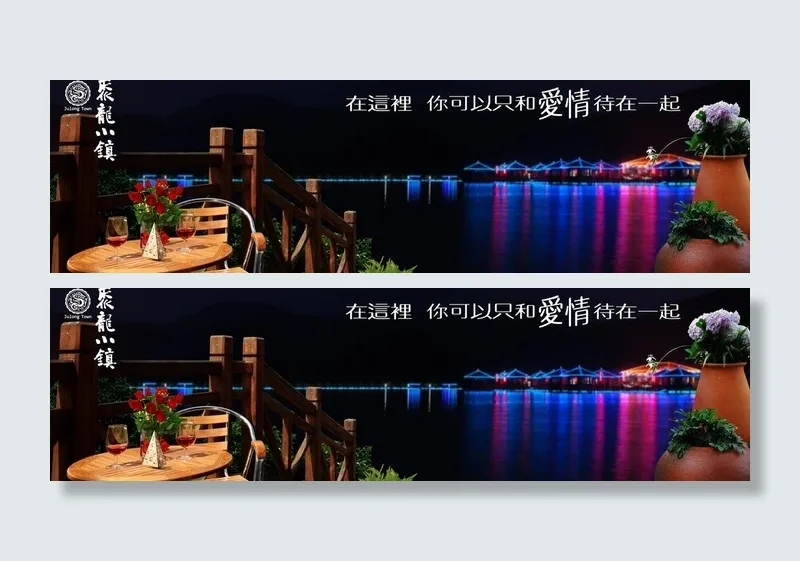 浪漫夜晚图片(7000X2333(DPI:20))psd模版下载