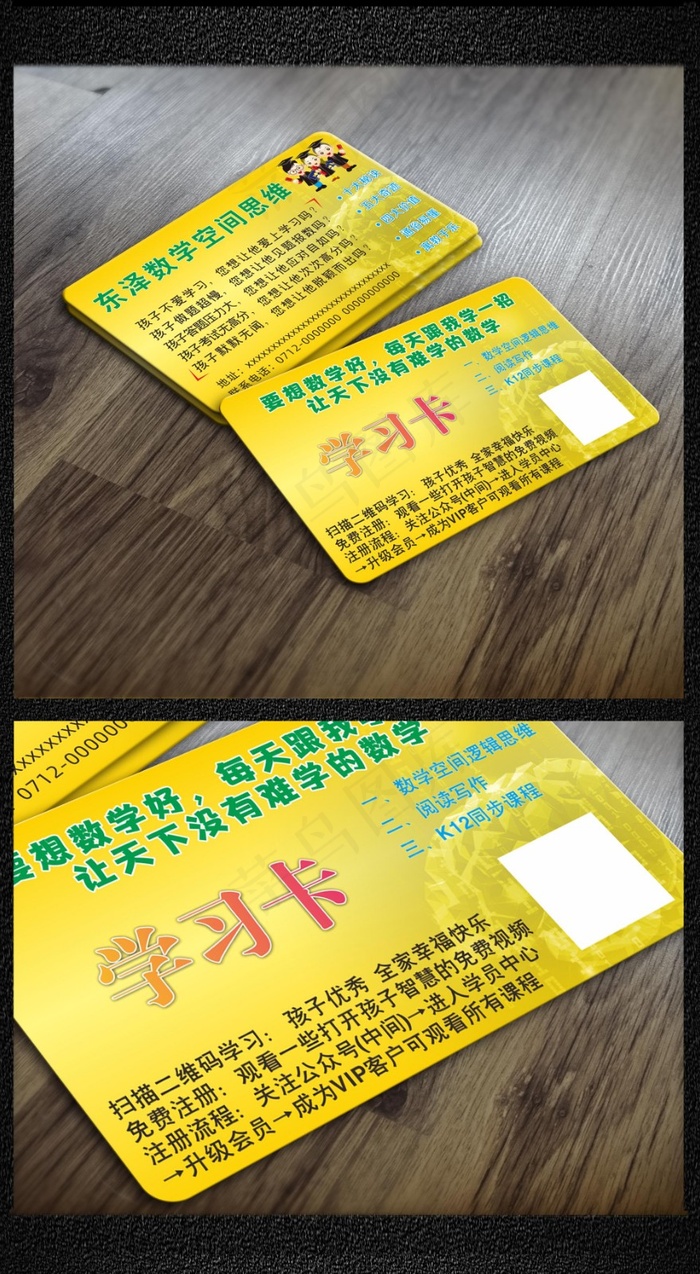 黄色名片cdr矢量模版下载