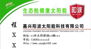 阳波太阳能图片