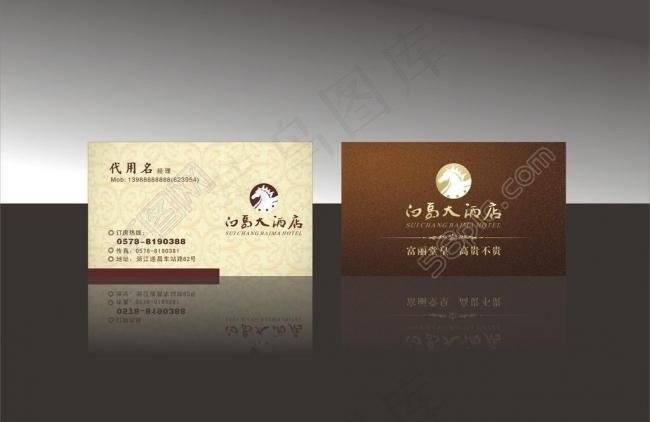 酒店名片图片cdr矢量模版下载