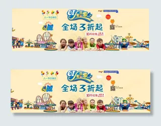 六一儿童节海报