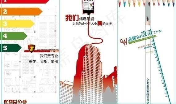 设计工作室 三折页图片psd模版下载