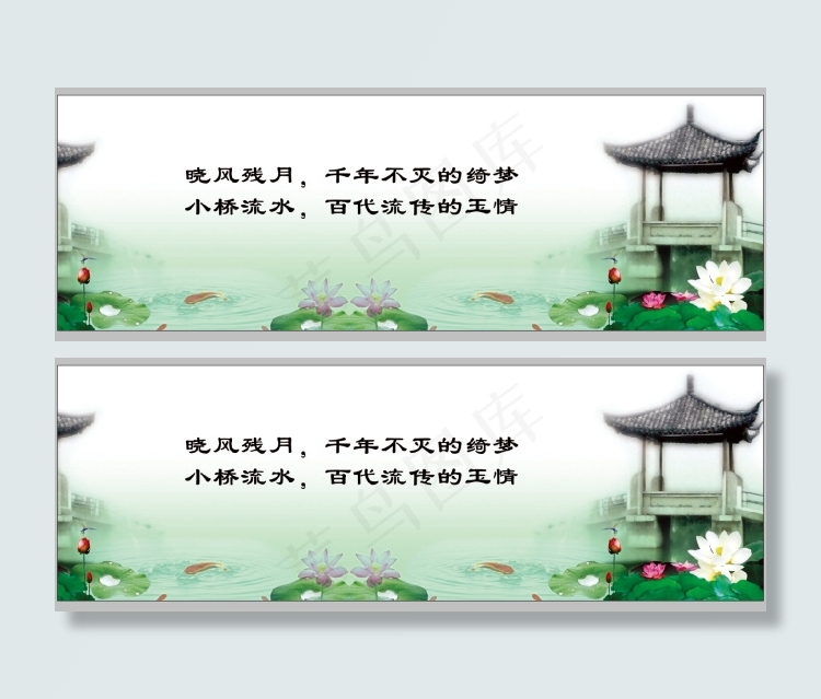 荷塘月色psd模版下载