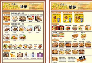 披萨宣传单 披萨菜单图片
