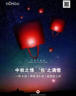 皮包 中秋节 皮具图片