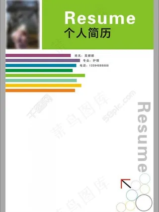 个人简历封面图片