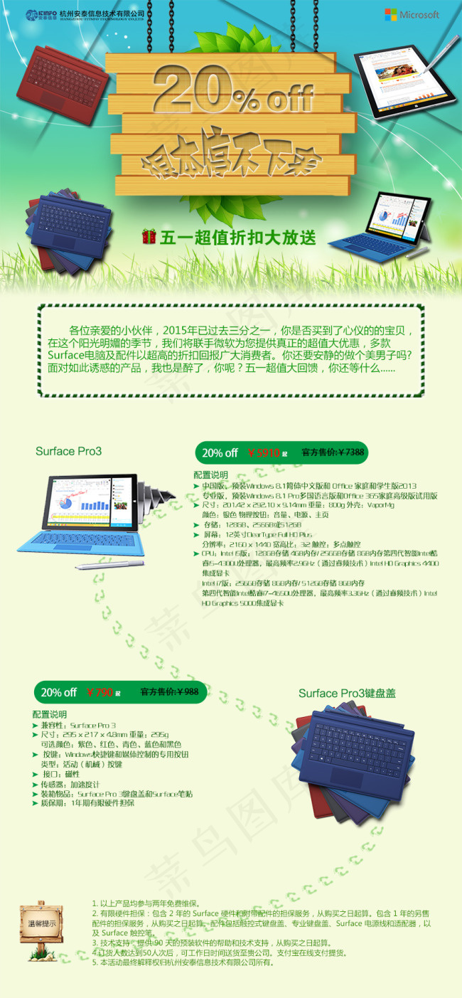EDMpsd模版下载