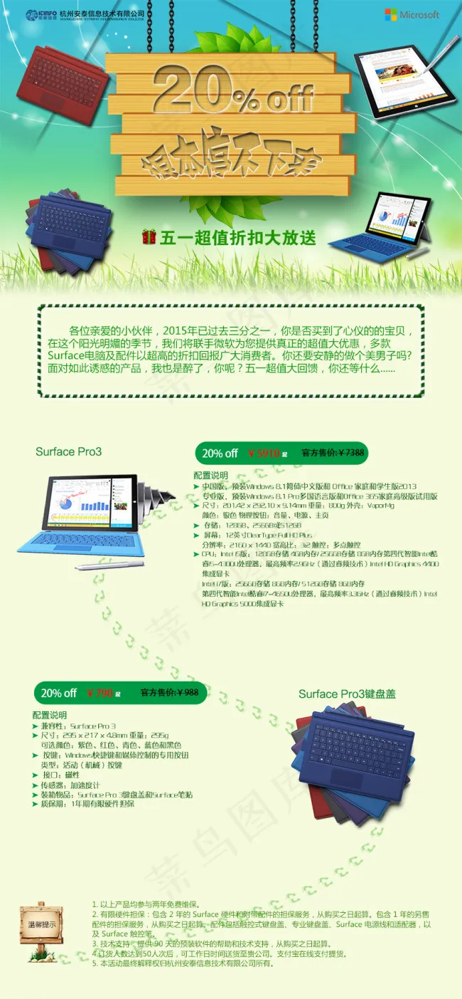 EDMpsd模版下载