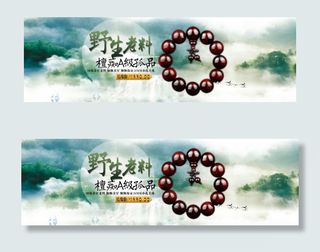 野生老料檀痴小叶紫檀海报山水水墨云...