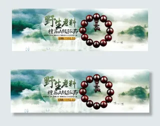 野生老料檀痴小叶紫檀海报山水水墨云...